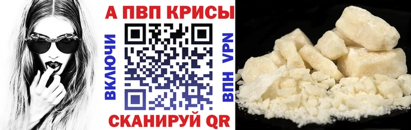 A-PVP VHQ  Фёдоровский 