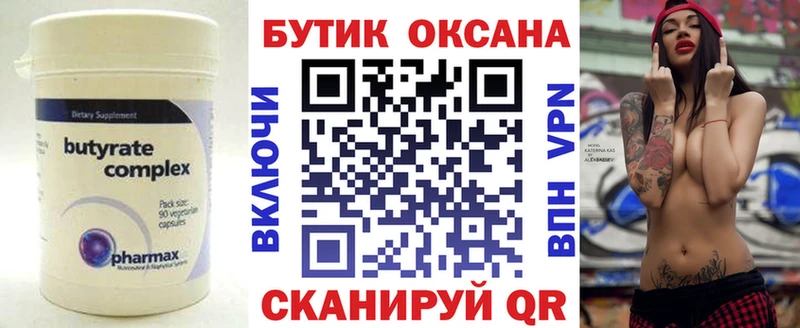 БУТИРАТ Butirat  где найти наркотики  Фёдоровский 