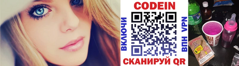 магазин продажи   Фёдоровский  Кодеиновый сироп Lean Purple Drank 