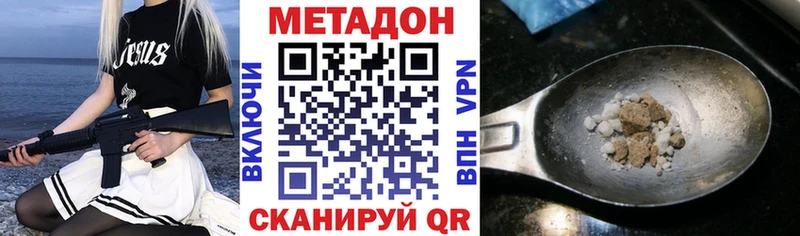 МЕТАДОН кристалл  сколько стоит  Фёдоровский 